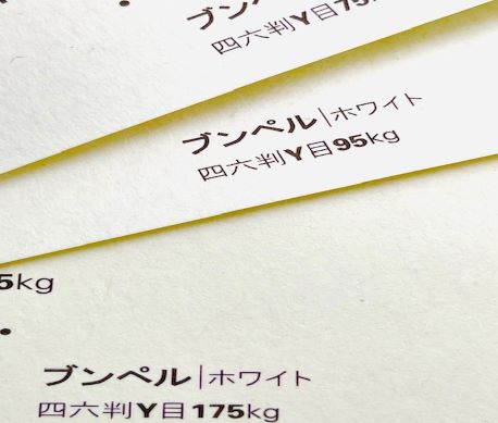 ブンペル 175kg A3/A4/B4/B5 - ブンペル - 紙の問屋 卸の安さと品揃え 