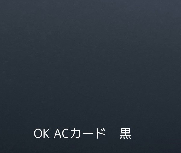 OK ACカード 黒 399kg 厚さ0.51mm A3/A4/B4/B5