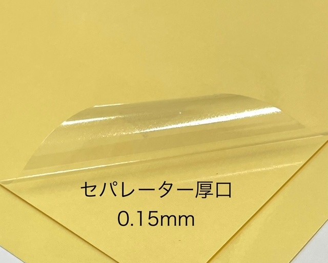 PETフィルムタック　シール　光沢　50ミクロン　厚口セパレータ　強力接着　100枚　