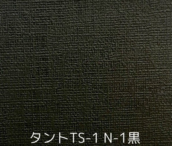 タントセレクトTS-1 N-1(黒)100kg A3 A4 B4 B5 - 紙の問屋 卸の安さと 