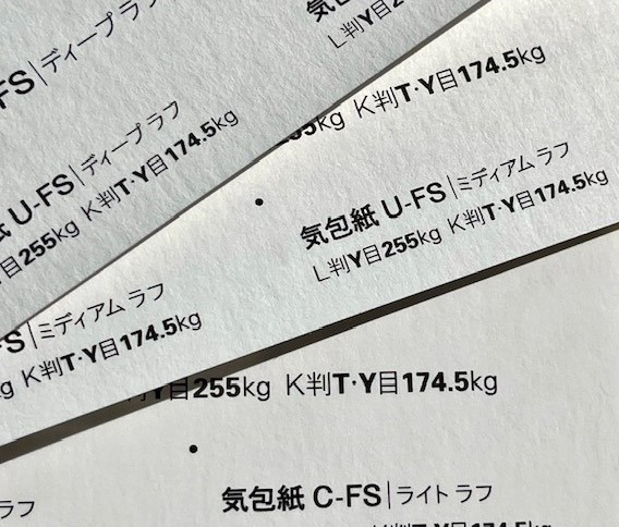 気包紙U-FS ミディアムラフ 215.5kg 全紙/A3/A4/B4/B5