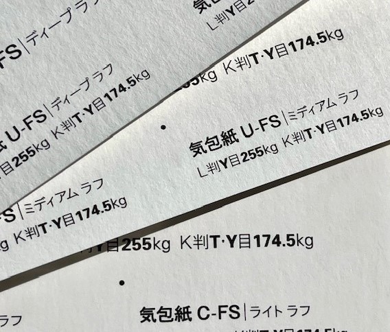 気包紙U-FS ミディアムラフ 215.5kg 厚さ0.32mm オーダーカット