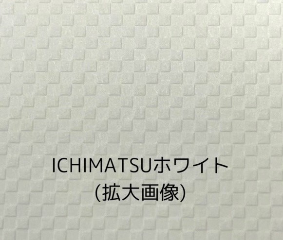 ICHIMATSU イチマツ 95kg 厚さ0.15mm オーダーカット