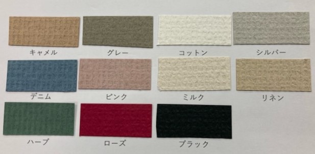 レザック96オリヒメ 130kg 厚さ0.22mm オーダーカット - カラー 