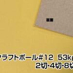 74枚超上質、耳付き韓紙、クラフト ニコノス 三方平袋 エコ上質紙 30g ホワイト ETH-1251J 100枚/束
