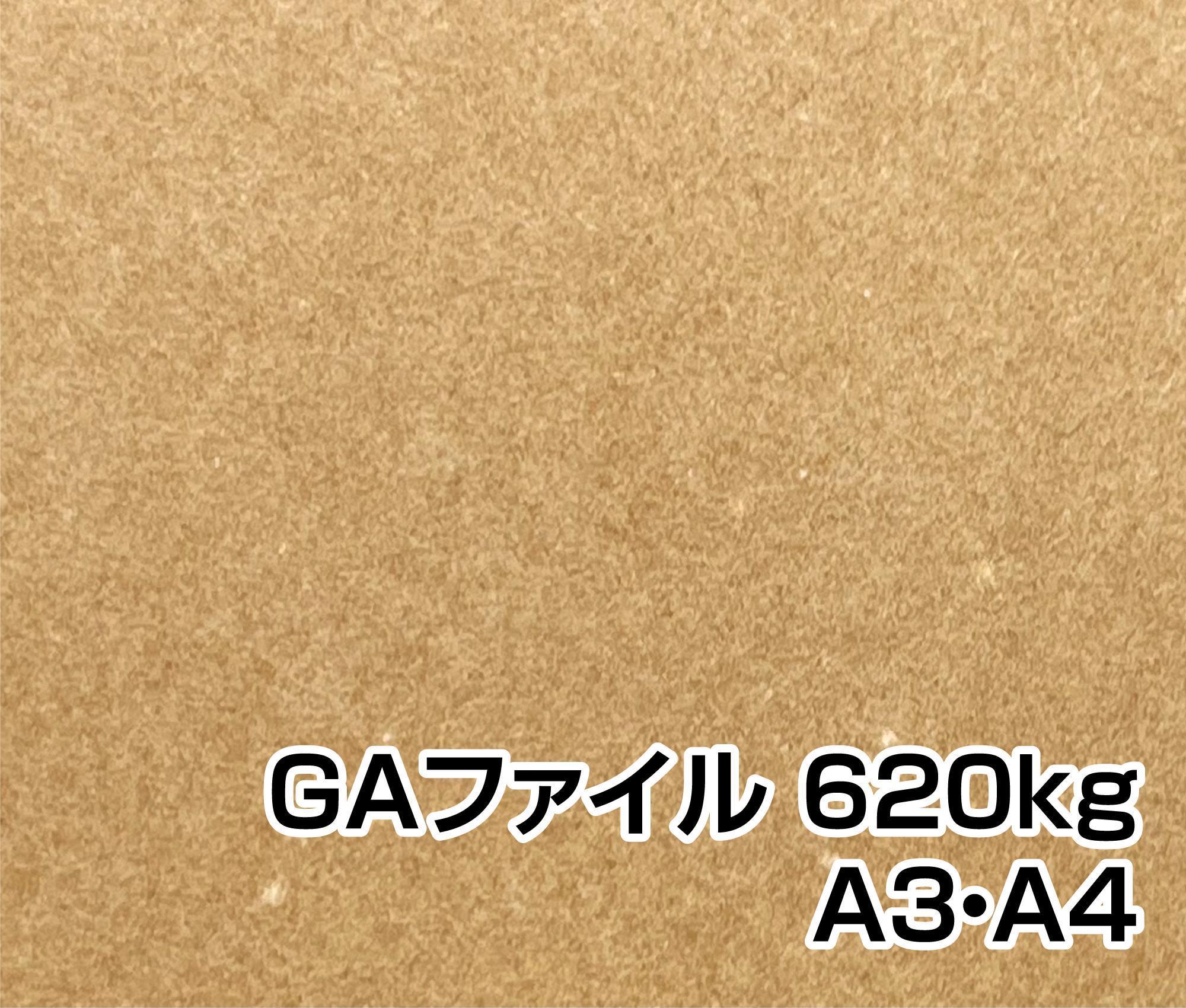 GAファイル 620kg A3・A4・B4・B5