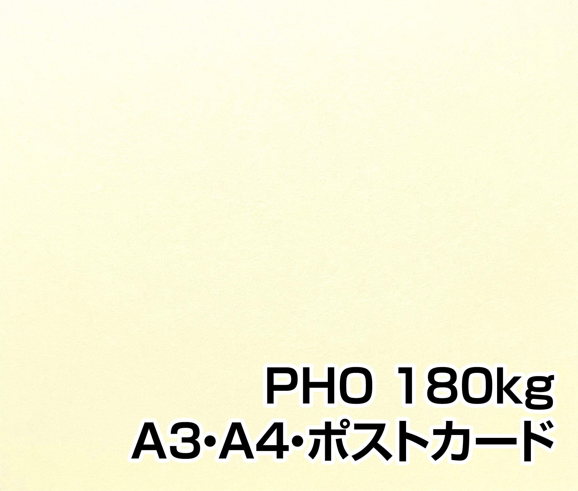 PHO 180kg A3/A4/B4/B5ポストカード
