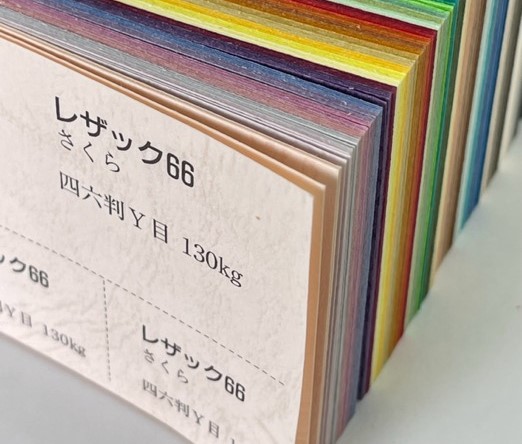 レザック66 130kg 厚さ0.16mm A3/A4/B4/B5 - カラーペーパー - 紙の問屋 卸の安さと品揃え【全国送料無料】｜業務ペーパー 