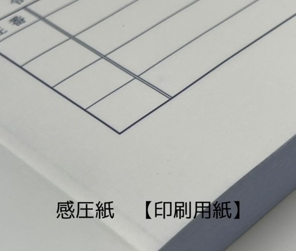 感圧紙 - 紙の問屋 卸の安さと品揃えの業務ペーパー｜【全国送料無料】