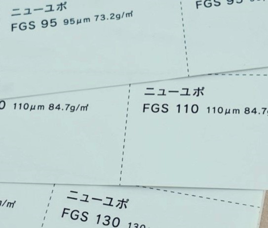 ニューユポFGS 150ミクロン A3/A4/B4/B5/サンプル