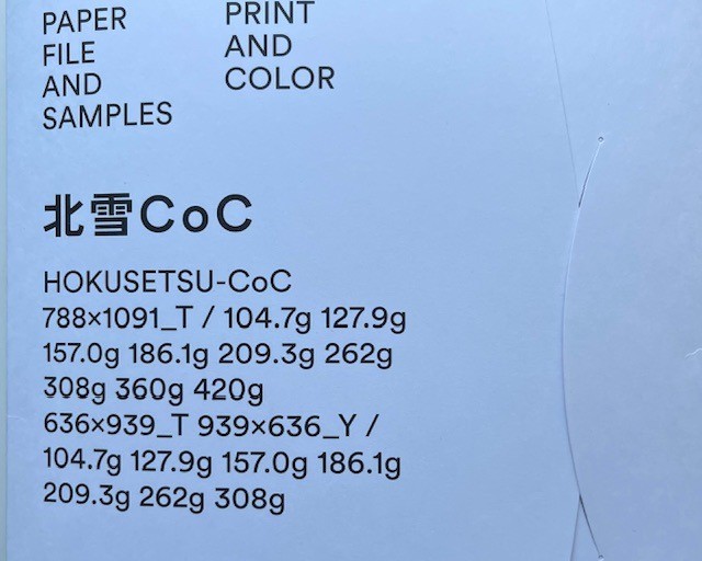 北雪COC 265kg 厚さ0.36mm A3/A4/B4/B5 ハガキサイズ