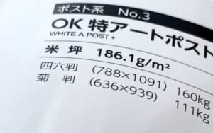 光沢紙アートポスト